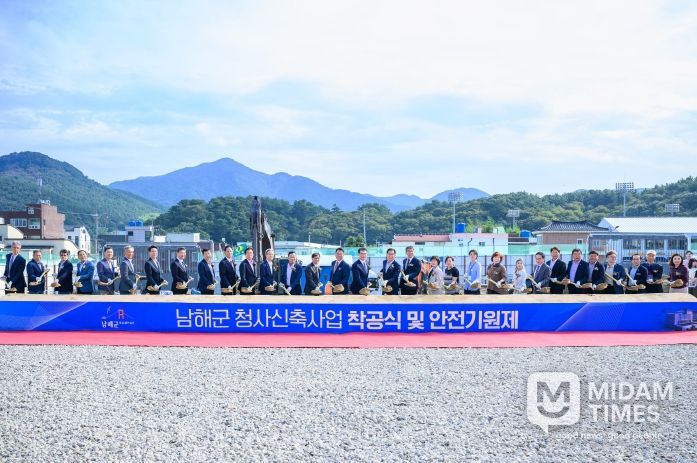 남해군 신청사 기공식 및 안전기원제
