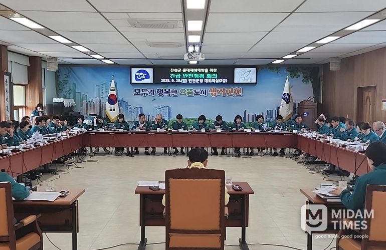 진천군, 중대재해 예방을 위한 긴급 안전점검회의 실시