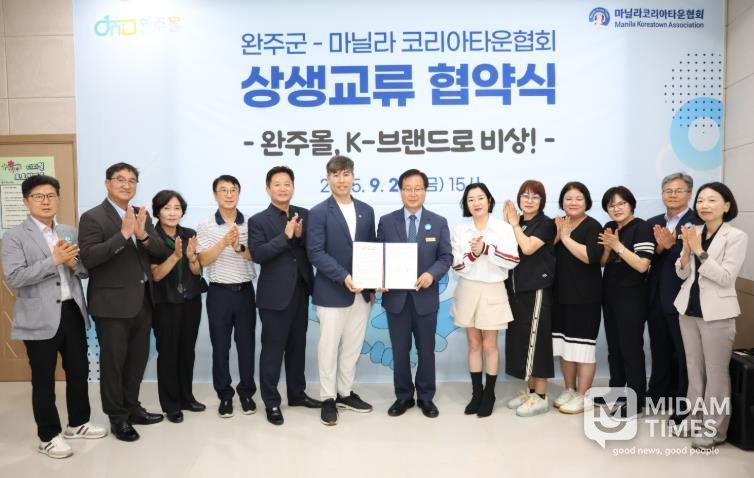 완주몰 해외 홍보 본격화… 마닐라 코리아타운협회 협력