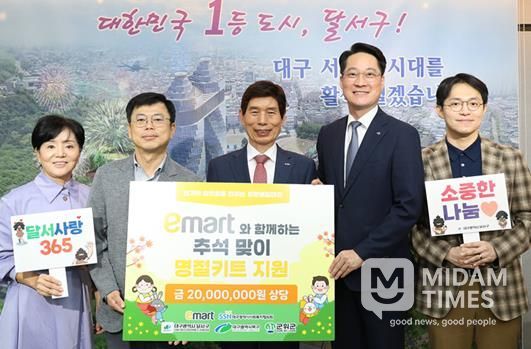 우측 두번째 김석표 대구사회복지협의회장, 중앙 이태훈 달서구청장