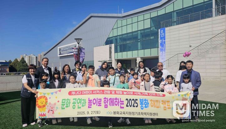 봉화교육지원청, '2025 봉화 해피캠프'성료