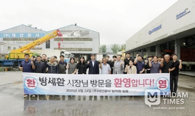 광주시, 기업 현장방문 통해 애로사항 청취 및 지원방안 모색