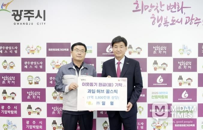 채드윅송도국제학교 나지안 학생·㈜일월, 광주시에 이웃돕기 성금 및 현물 기탁