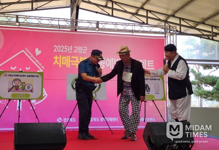 2025년 치매실종예방 배회 대처 모의 훈련 실시!