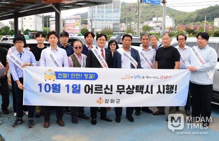 ‘어르신 무상택시 사업’ 직접 홍보