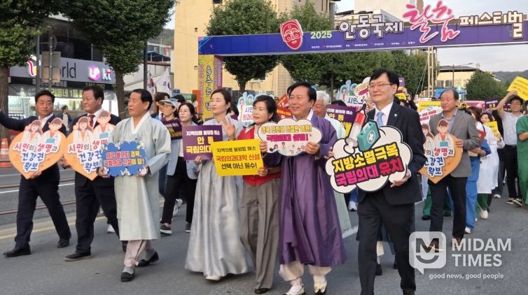 경북 국립의대 유치, 시민의 힘으로!