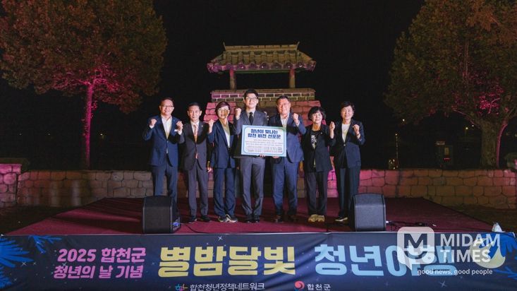 합천군 청년의 날 기념‘별밤달빛 청년 야행’성황리에 개최