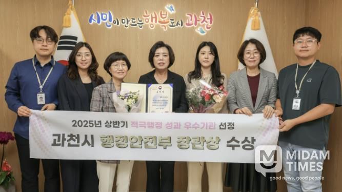 과천시, 적극행정 우수기관 선정-신계용 과천시장(좌측부터 네번째)와 관계 부서 공무원 기념사진