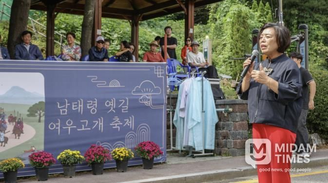 남태령 옛길 여우고개 축제에서 신계용 과천시장이 인사말을 하고 있다