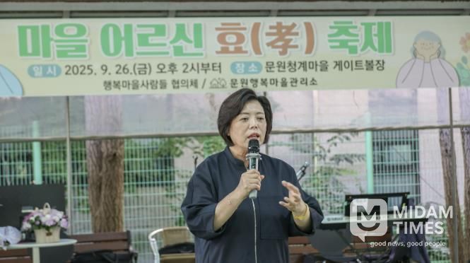 문원동 마을 어르신 효축제에서 신계용 과천시장이 인사말을 하고 있다