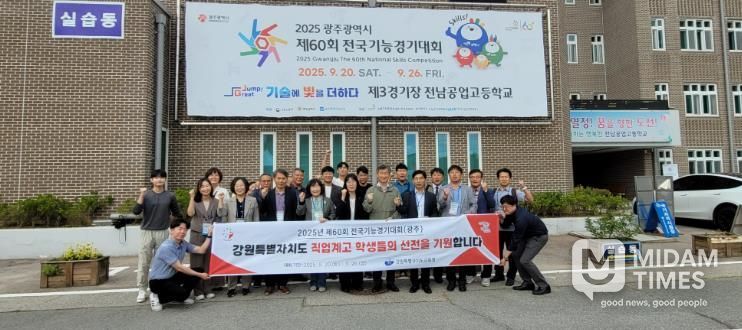 전국 무대를 빛낸 강원 직업계고 전공 심화 동아리, 강원 직업교육의 저력 입증