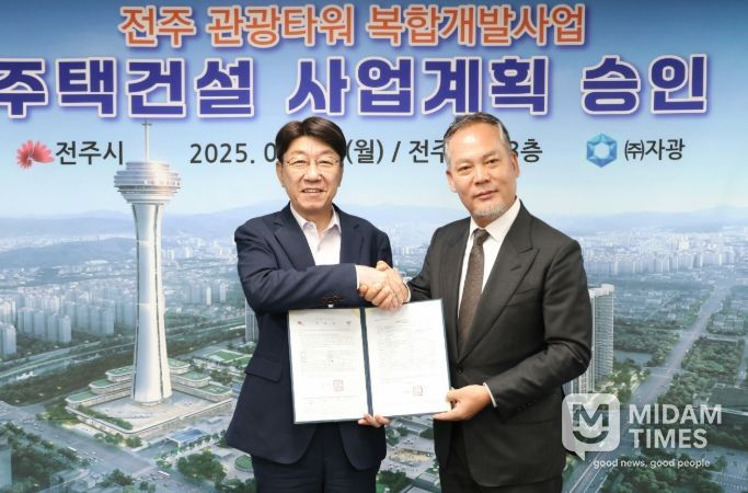 ‘전주 관광타워 복합개발사업’ 주택건설 사업계획 최종 승인