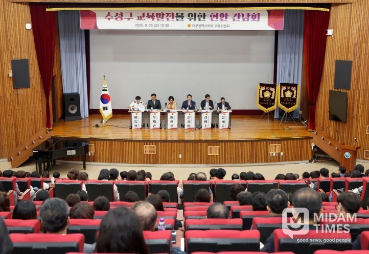 교육 1번지 수성구, 교육 현안 간담회