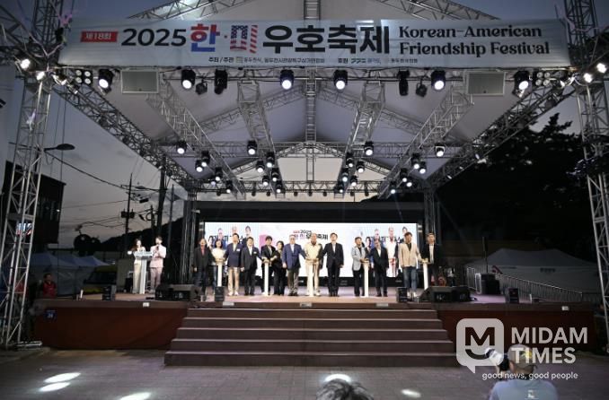 동두천시, ‘제18회 한미우호축제’ 성황리에 개최