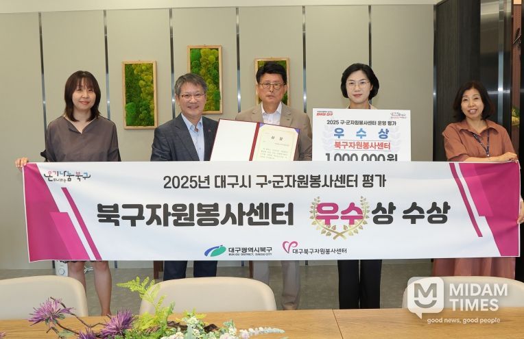 복지정책과-북구자원봉사센터 운영평가 우수상 수상