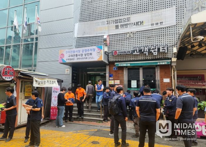 구리시는 지난 26일 “2025년 추석 명절 대비 전통시장 합동점검”을 실시했다.