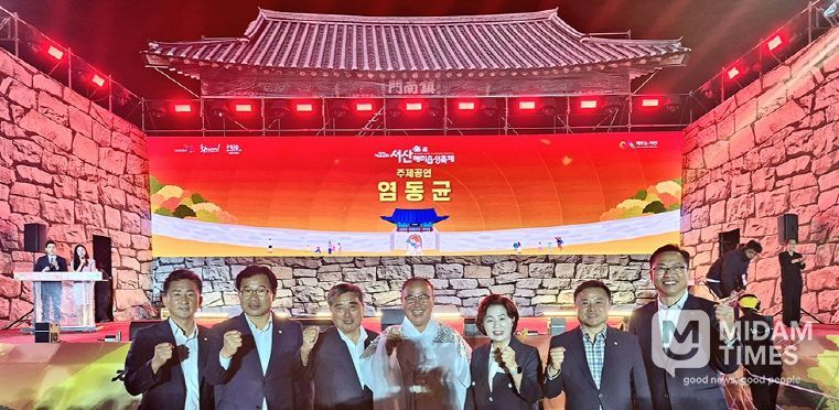 서산시의회, 충남시군의회의장협의회 초청(해미읍성축제)