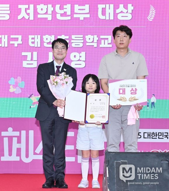 「2025 패밀리페스타 대구 & 여성UP포럼」