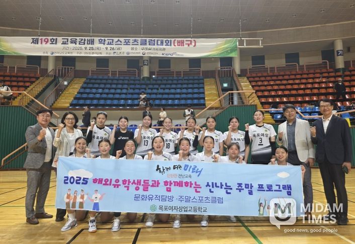 목포여자상업고등학교 몽공 유학생팀이 배구경기 우승한 후 단체사진