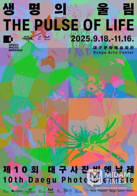 가을 정취 가득한 탱고 연주와 함께하는 <10월 미술관 라이브>