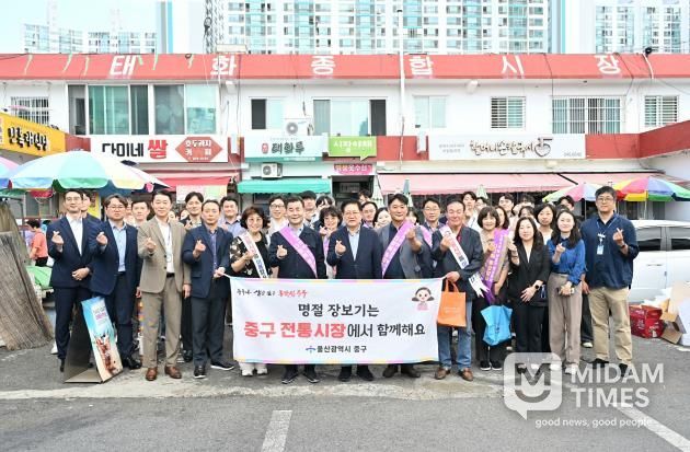 추석 명절 전통시장 애용해요…중구, 전통시장 장보기 행사 진행