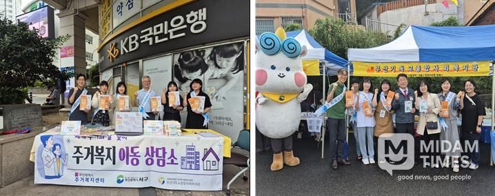 부산 서구, 세계주거의 날 기념 '주거복지 이동상담소 운영'