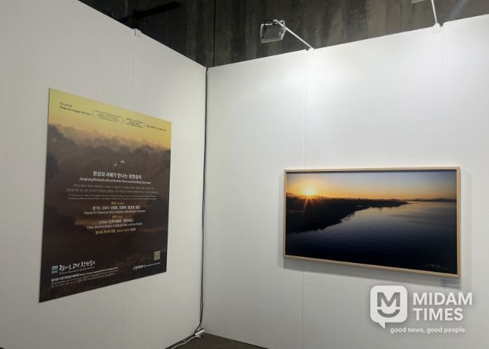 고양 장항습지의 아름다움, 부산국제사진제에서 만난다