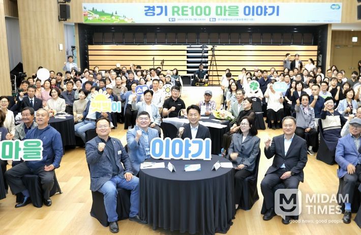 경기re100마을이야기