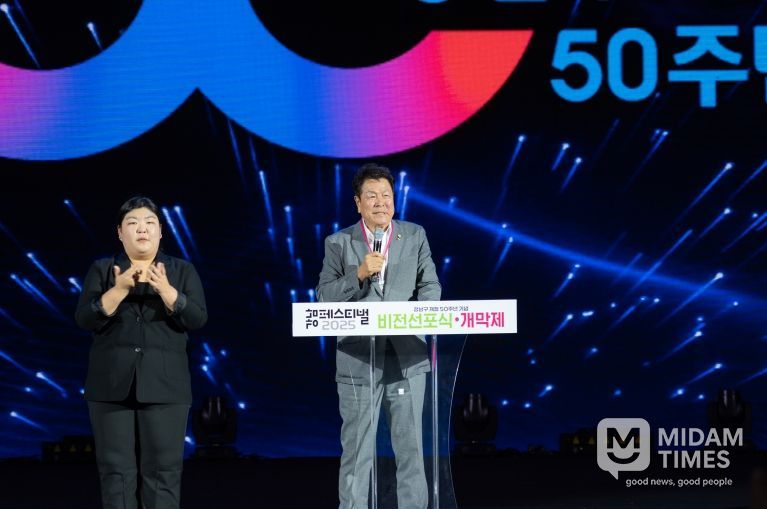 강남페스티벌 개막제ㆍ비전선포식