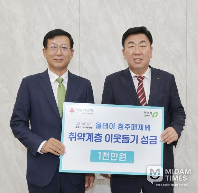 청주시 취약계층 지원 위해 1천만원 기탁