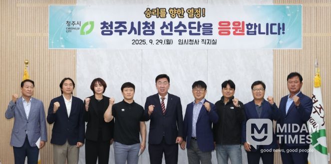 이범석 청주시장, 전국체전 출전 선수단 격려