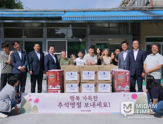 아산시의회가 추석맞이 관내 사회복지시설 6개소에 위문품을 전달했다.