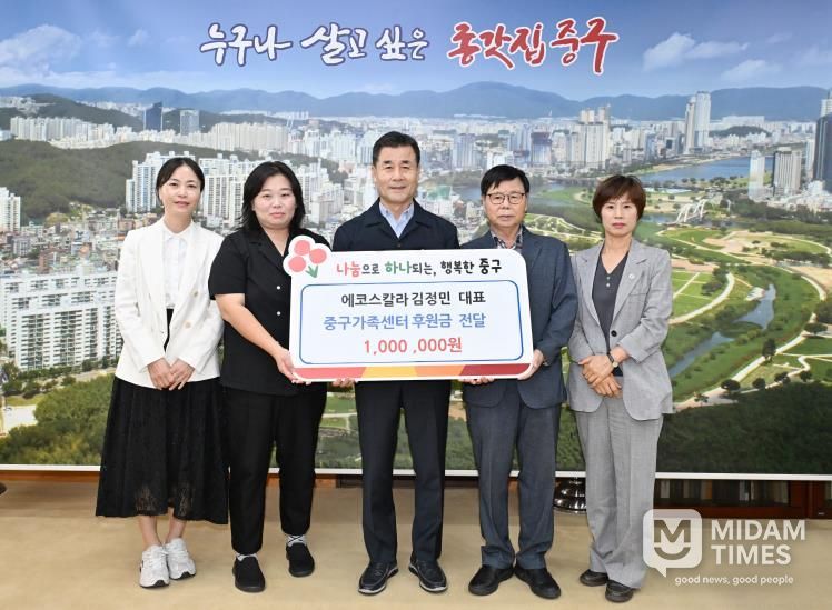 김정민 에코스칼라 대표, 울산중구가족센터에 후원금 100만 원 전달