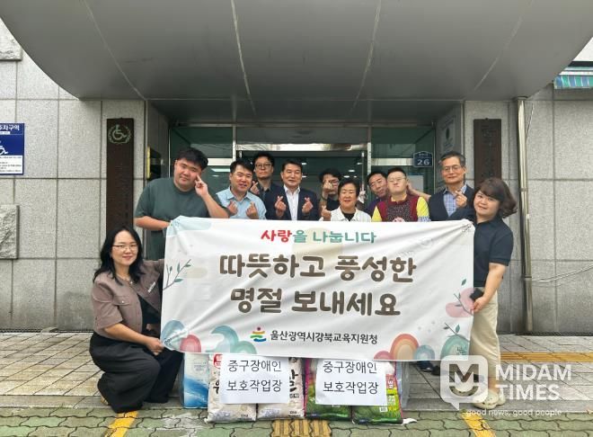 강북교육지원청, 추석 명절맞이 온정 나눔