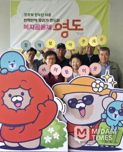 영도구 동 지역사회보장협의체와 연계 위기가구 발굴 및 사각지대 발생 예방 홍보 활동 추진