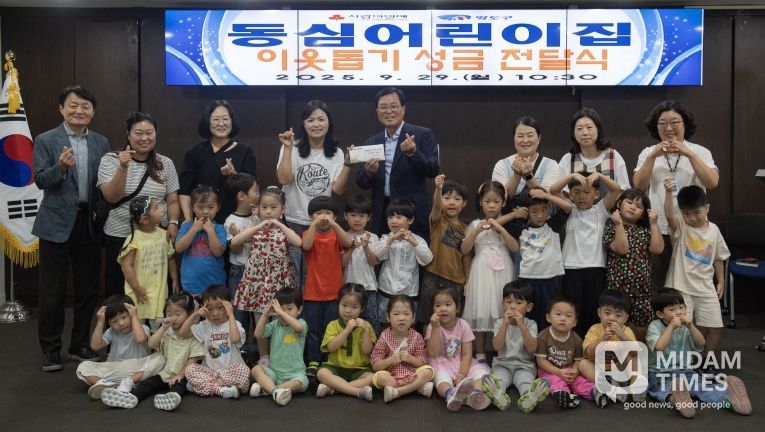 동심어린이집 어려운 이웃을 위한 따뜻한 마음 전달