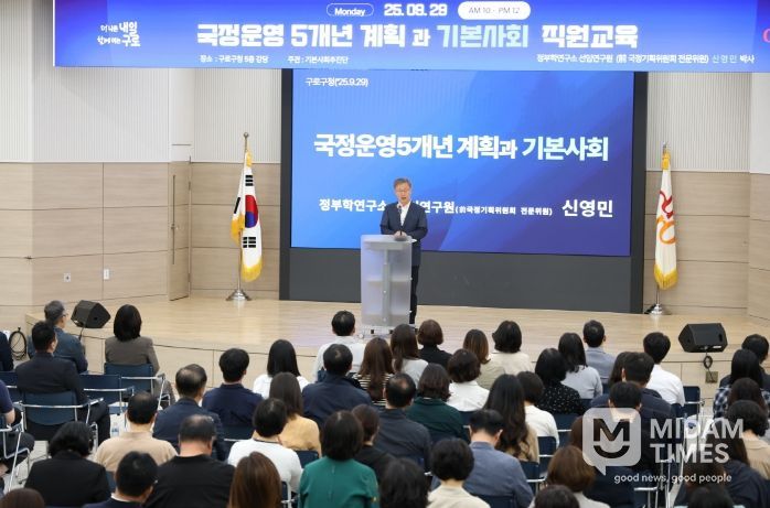 29일 장인홍 구로구청장이 국정 5개년 계획과 기본사회 직원교육에서 인사말을 하고 있다.