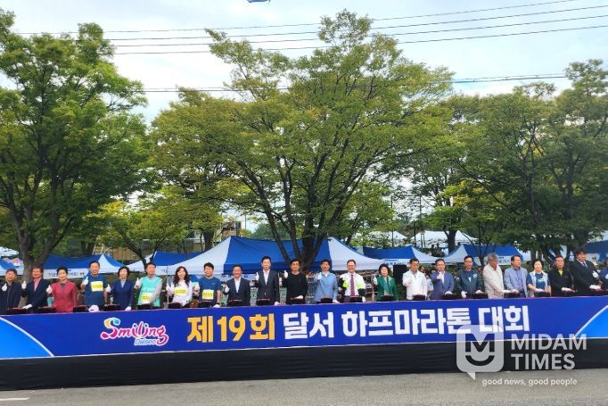 달서구, 제19회 달서하프마라톤