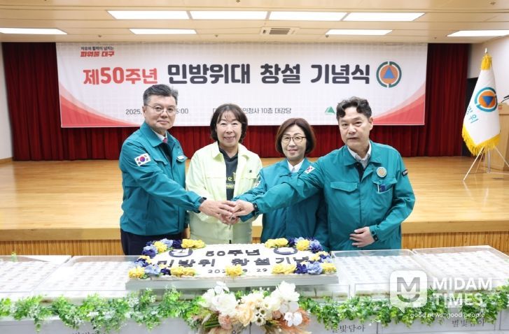제50주년 민방위대 창설 기념식