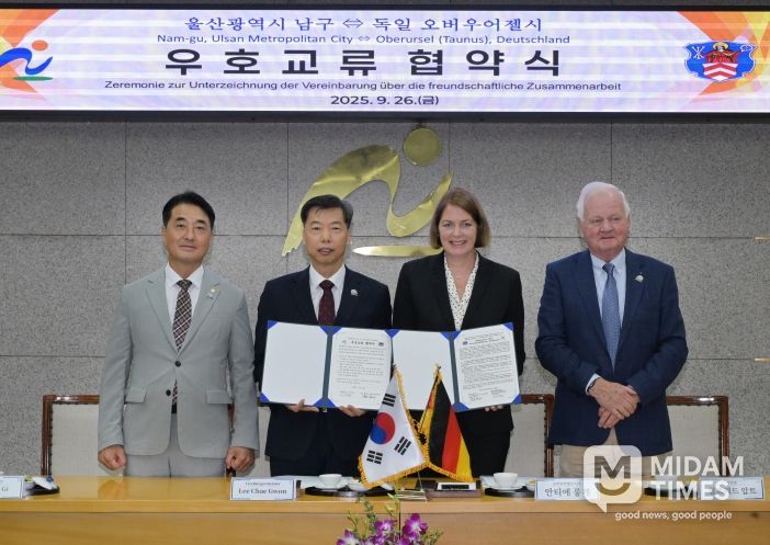 울산 남구(구청장 서동욱)가 제29회 울산고래축제를 방문한 독일 오버우어젤시(시장 안티에 룽게)와 우호교류 협약을 체결했다.