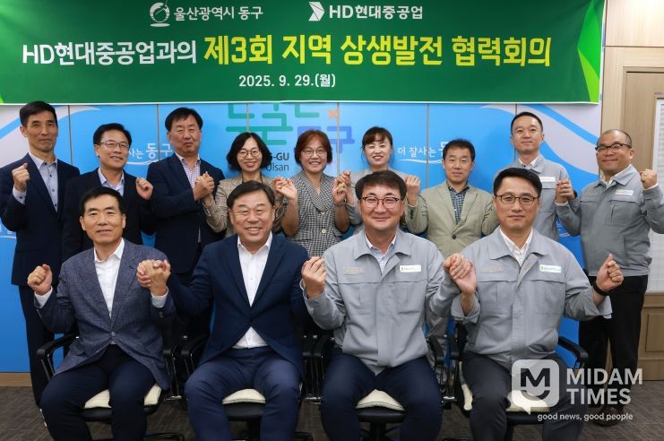 동구는 29일 구청장실에서 HD현대중공업과 제3회 지역 상생발전 협력회의를 개최하고 김종훈 동구청장과 김상회 전무 등 관계자들이 참석해 상호협력 주요 안건에 관한 논의를 하고 있다.
