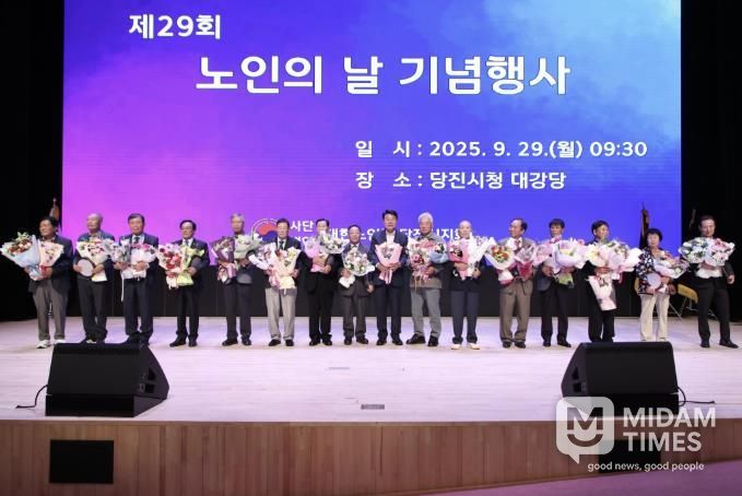 제29회 노인의날 기념행사