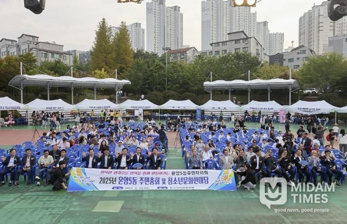 온양5동 주민총회 행사 모습