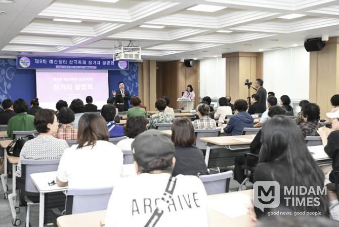 제9회 예산장터 삼국축제 참가자 사전 설명회 모습