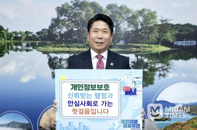 개인정보보호 캠페인 사진