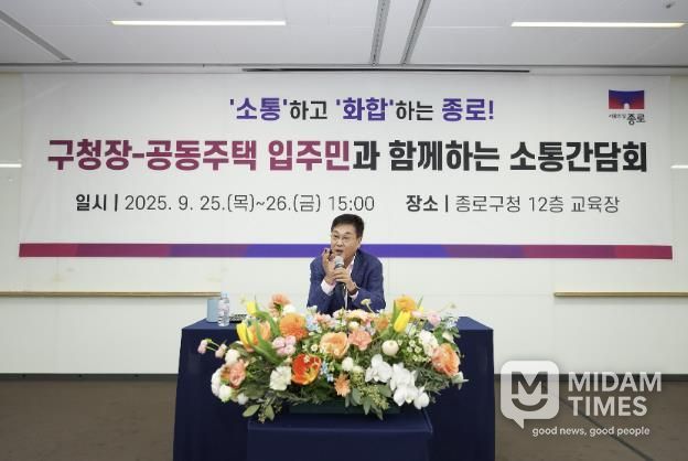 구청장-공동주택 입주민과 함께하는 소통간담회