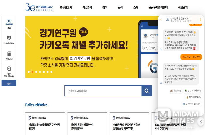 경기연구원 2.0 시대 열다… 인공지능 도입 등 디지털 원년 선포