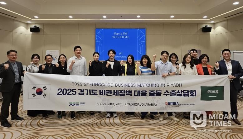 중동수출상담회