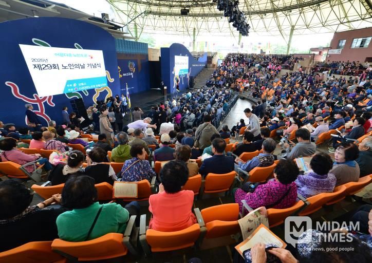 안동시, ‘제29회 노인의 날 기념식’ 개최
