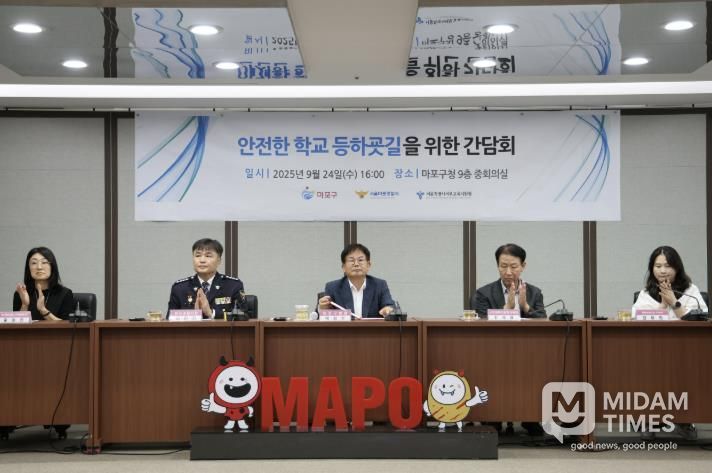 안전한 학교 등하굣길을 위한 간담회에 참석한 박강수 마포구청장